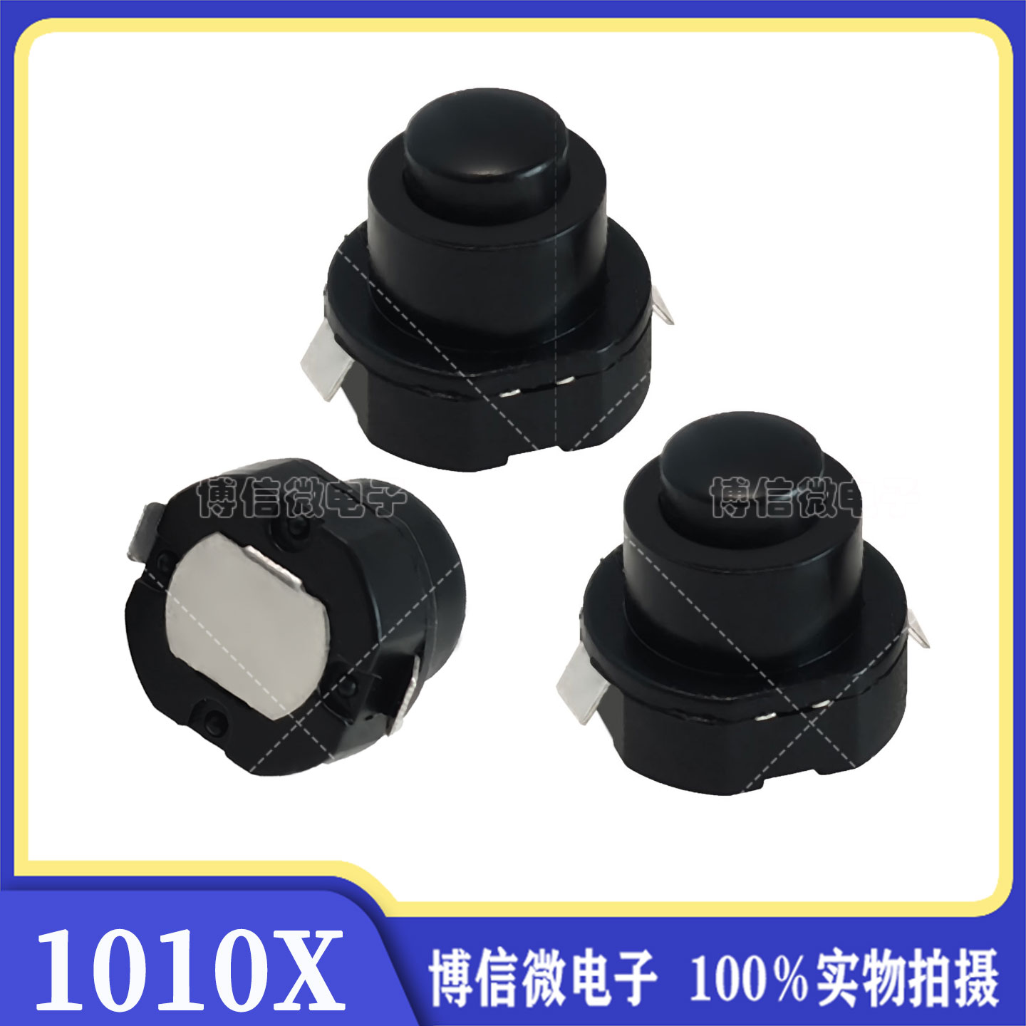 1010X 小型圆形 锥形 手电筒电源 KAN-10A 自锁按钮 手电筒开关
