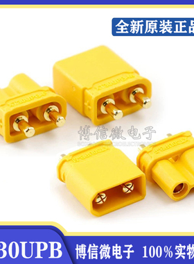 工厂直销正品XT30UPB PCB用插头 无人机 航模电机 储能 焊板