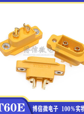 工厂直销 XT60航模动力电池插头XT60E-M/F可固定带螺母延长线