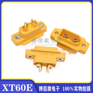 F可固定带螺母延长线 工厂直销 XT60航模动力电池插头XT60E