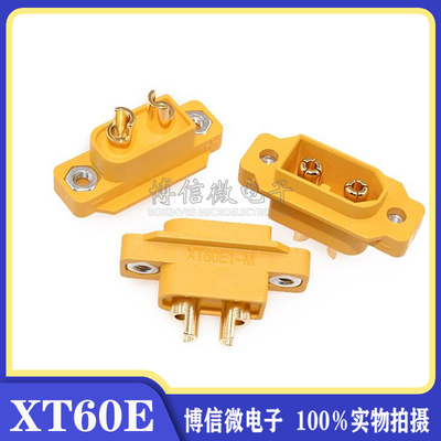 XT60E-M航模动力电池插头