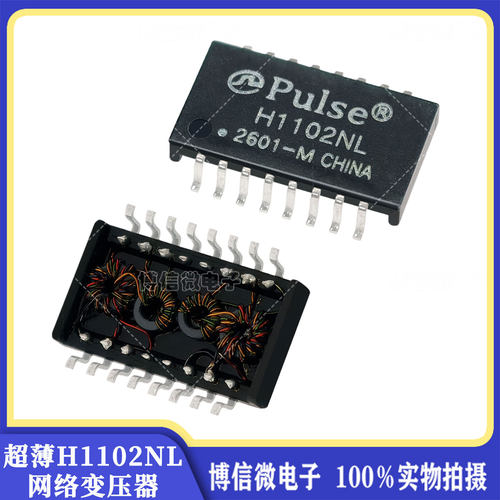 超薄1102NL网络变压器