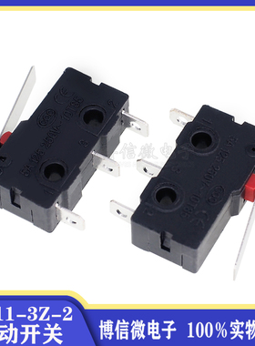 三脚中号 微动开关 KW11-3Z-2 直柄 三脚 5A 125 250VAC 触点开关
