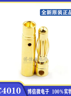工厂直销GC4010-F/M4.0mm模型电机电调香蕉插头插孔7u镀金持续32A