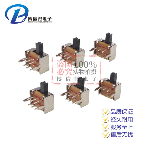 sk22d07拨动开关手柄4mm