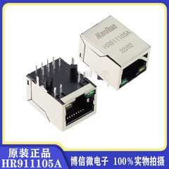 原装 HR911105A 带灯 HY911105A  RJ45网络变压器  网络滤波器