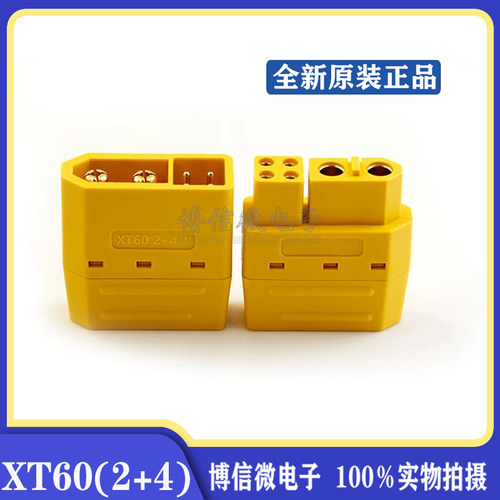 XT60(2+4)航模插头带信号针