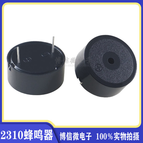 2310高分贝蜂鸣器23*10MM