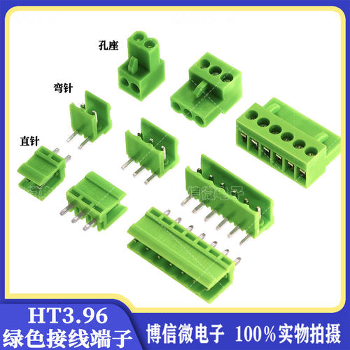 HT3.96绿色接线端子直脚弯脚
