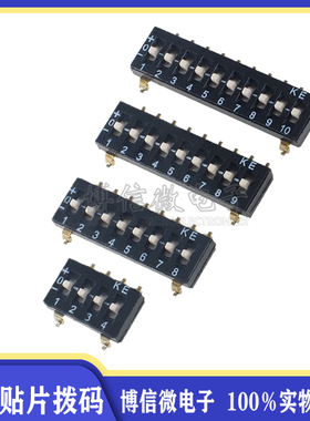DSDT08LHGET贴片拨码开关 2.54间距 4P8P9P10P  三态LS台湾KE原装