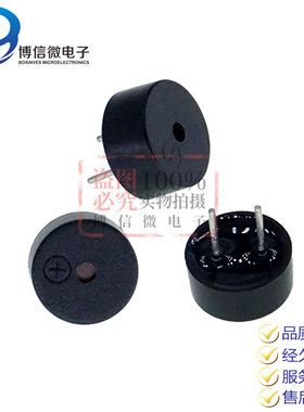 9*4.2mm 9042 插脚 耐高温 无源蜂鸣器  16R 蜂鸣器 脚距4.0m