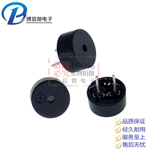 4.2mm9042插脚耐高温无源蜂鸣器