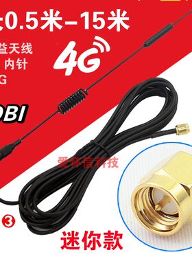 3米线（高度31厘米）吸盘天线