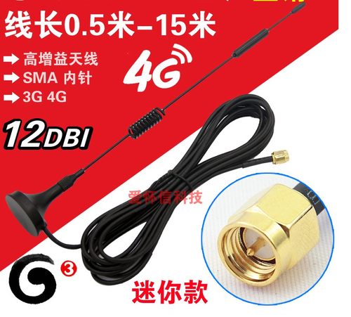 3米线（高度31厘米）吸盘天线
