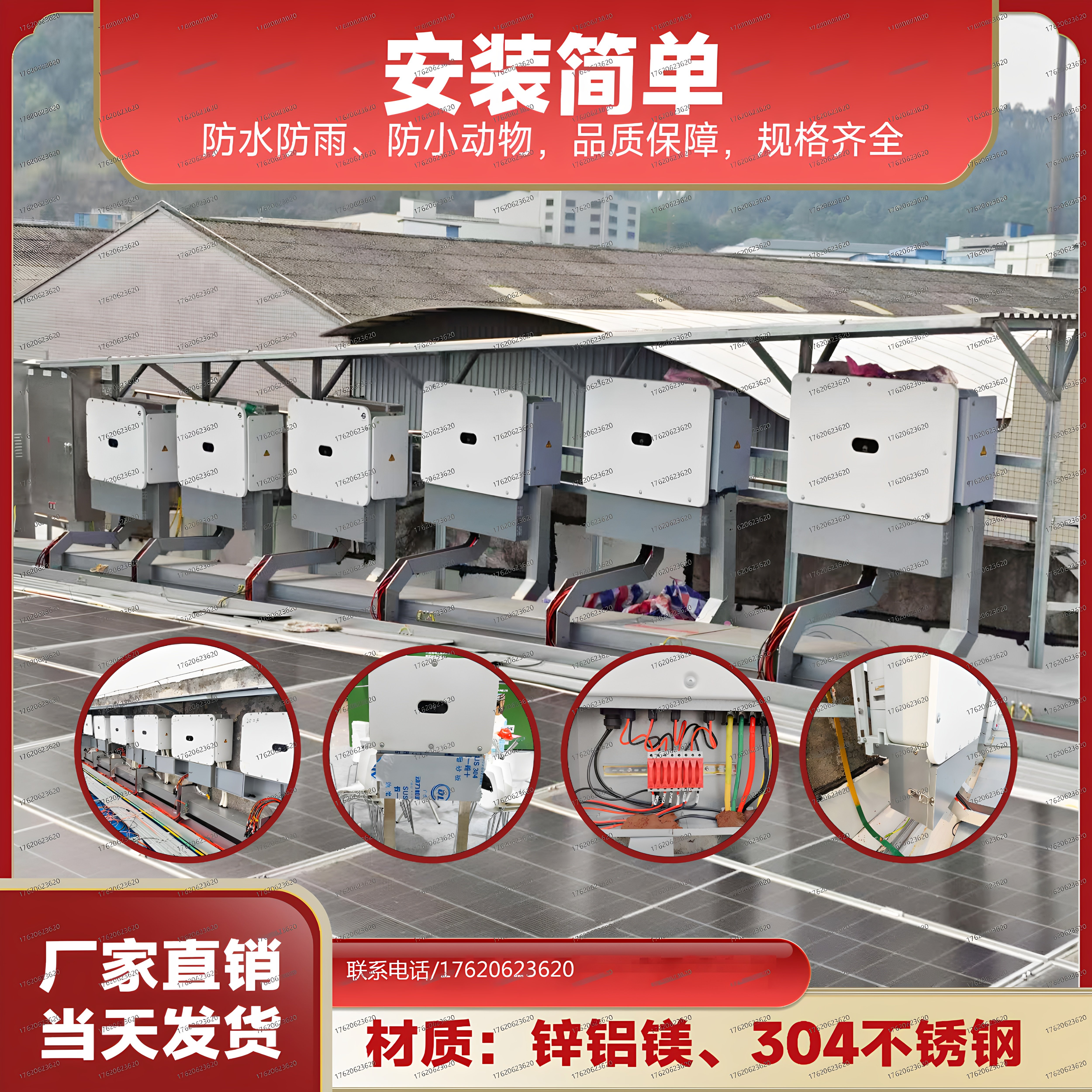 华为光伏逆变器防护罩箱密封箱护壳接线箱kw光伏逆变器保护箱
