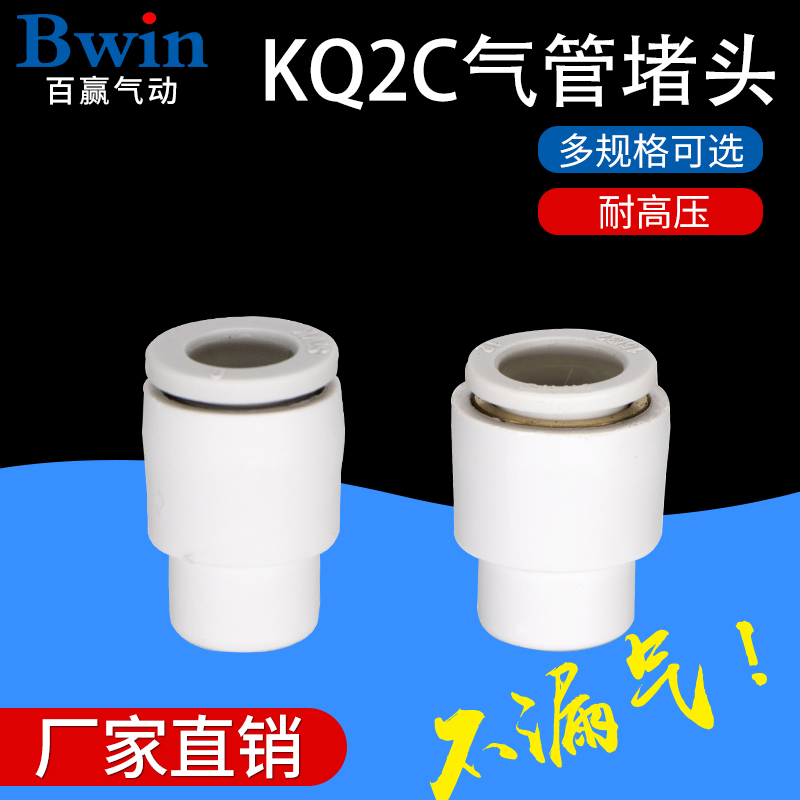 SMC型单边接头KB2C/KQ2C04-00/06-00/08-00/10-00/12-00快速接头