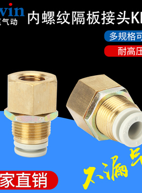 SMC型内螺隔板接头KB2E/KQ2E04/06/08/10/12/16-M5/01/02/03/04