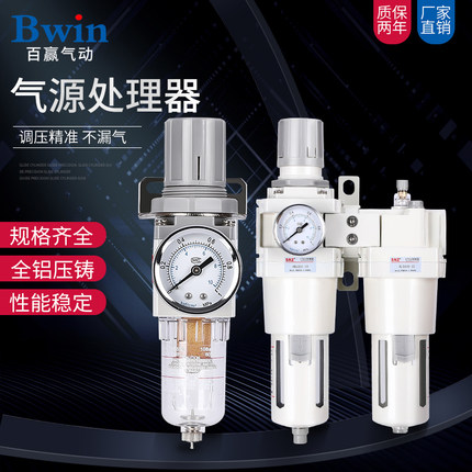 白色精品SMC型气源处理器AW2000-02 AC3010-03AF/AR4000-04过滤器