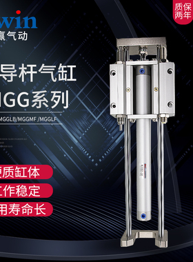 MGG三杆带导杆气缸缓冲型MGGLF/MGGMB63-100-200-500-800