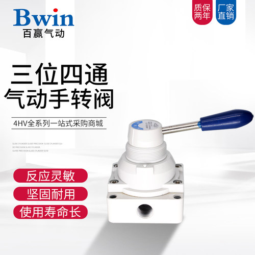 高品质亚德客型二位四通/三位四通手转阀 4HV210/310/410/230/330