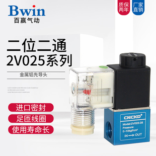 CNCKD喜凯迪电控单向气动阀门控制气动2V025 二位三通3V1