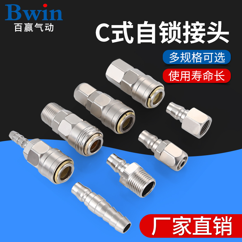 氧气管空压机接头快插