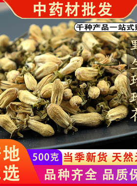 同仁堂品质玳玳花无硫代代花正品玳玳花茶中药材500克g可免费磨粉