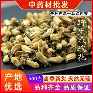 同仁堂品质玳玳花无硫代代花正品玳玳花茶中药材500克g可免费磨粉