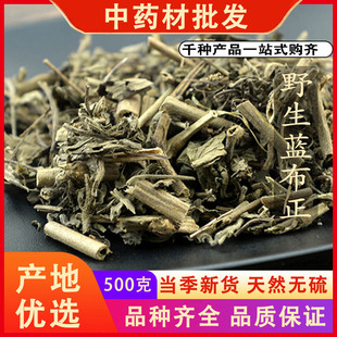 同仁堂品质蓝布正朝阳草蓝不正正品红心草中药材500克g可免费磨粉