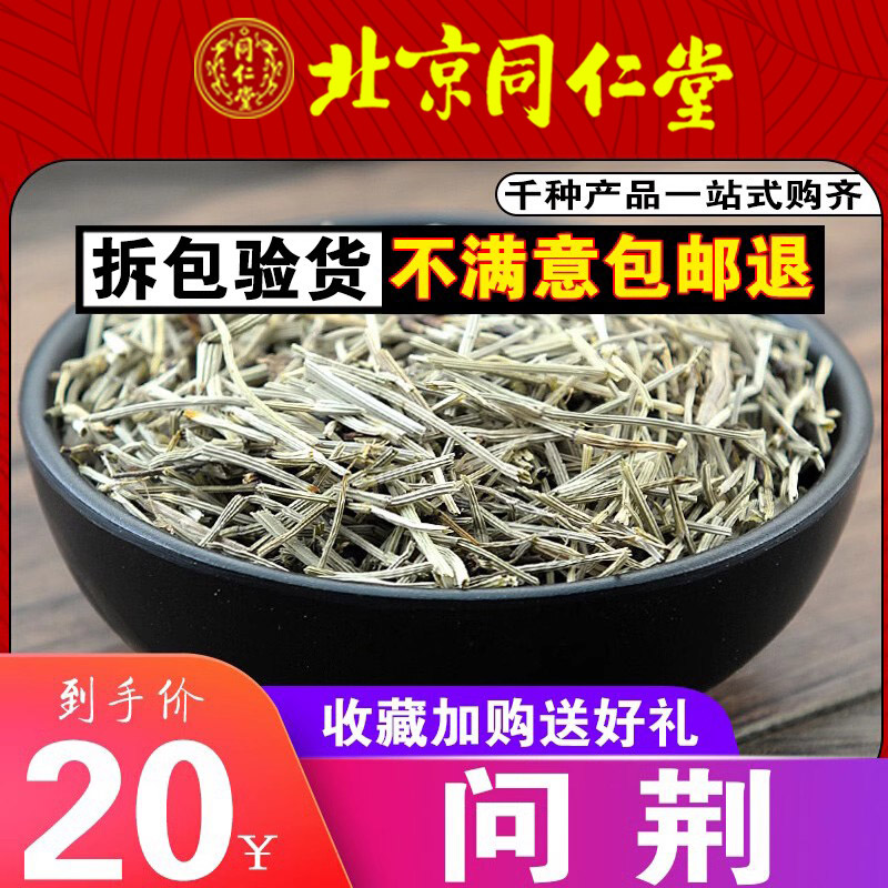 同仁堂品质新货问荆500g克小木贼接续草空心草接骨草节节草可磨粉