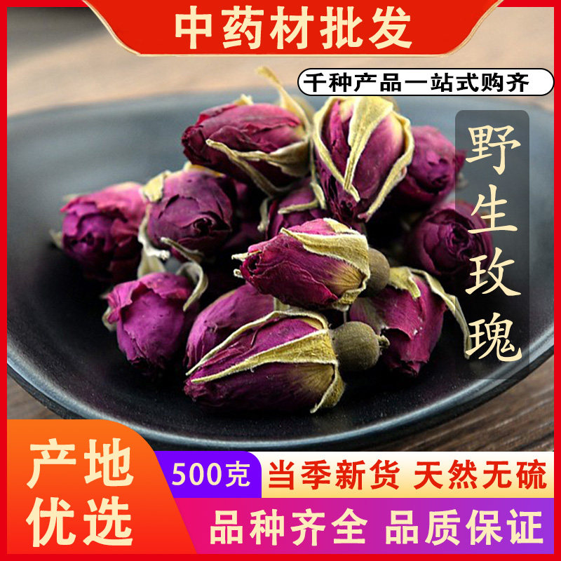 同仁堂品质头茬兰州苦水玫瑰花茶非平阴玫瑰花中药材可磨粉500克g