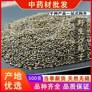 同仁堂品质沙苑子沙菀籽沙苑蒺藜另盐炒沙苑子中药材可磨粉500克g