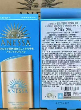 安耐晒防晒霜小金瓶防晒