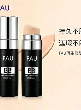 再生霜30g防晒隔离遮瑕修容