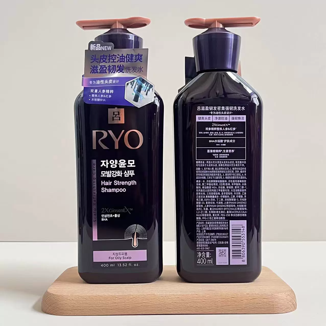 韩国控油防脱RYO/紫吕人参精华控油强韧发根洗发水400ml油性