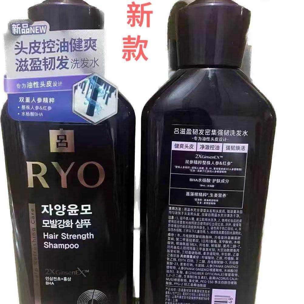 韩国控油防脱RYO/紫吕人参精华控油强韧发根洗发水400ml油性