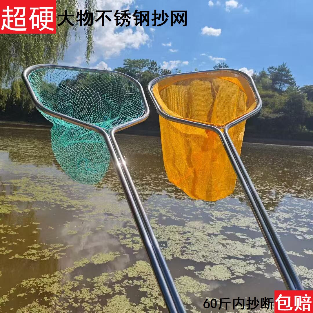 不锈钢抄网鱼网一体捞鱼网渔具鱼网超硬鱼捞海鲜赶海网抄捞子网兜