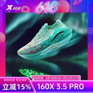 160X3.5pro专业马拉松碳板竞速跑鞋缓震回弹透气运动鞋男女跑步鞋