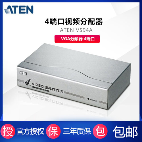 aten宏正KVMVGA分配器端口