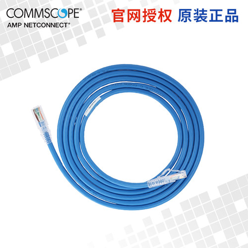 康普Cat6六类5米千兆跳线网线