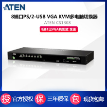 ATEN CS1308 8口多电脑KVM切换器 8进1出PS2/USB VGA机架切换器