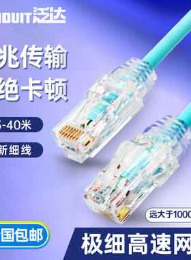 Panduit泛达六类跳线2米跳线UTP28SP2MBU 28线规细跳线非屏跳线蓝 UTP28SP2M红黄蓝绿黑彩色跳线低烟无卤阻燃