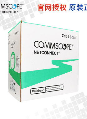 Commscope康普CS31Z1六类低烟无卤非屏蔽网线电脑双绞线8芯千兆纯铜LSZH阻燃宽带线LSZH23AWG 0.58白色CS31Z3