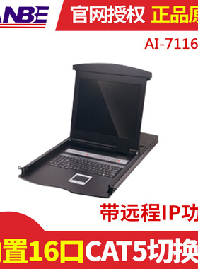 LANBE 蓝宝AI-7116ULG 内置16口VGA切换器，带远程IP功能