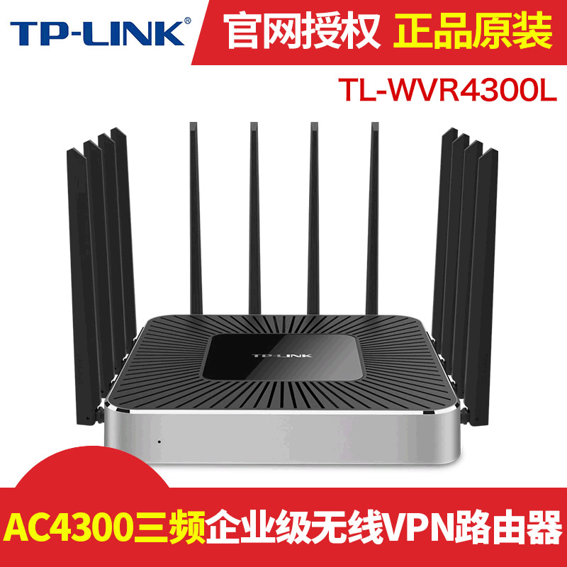 TP-LINK TL-WVR4300L ÆóÒµ¼¶ÈýƵǧÕ×ÎÞÏß·ÓÉÆ÷AP¹ÜÀíAC´ó¹¦ÂÊ5g
