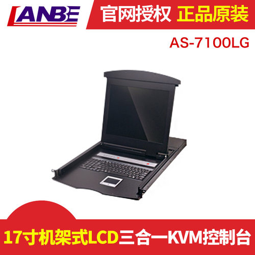显示器、键盘、鼠标机架式一体机