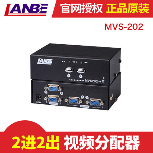 支持2进2出视频分配器  250MHZ