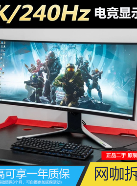 精选二手显示器27 32寸40寸165 240Hz电竞曲屏2K网咖电脑液晶台式