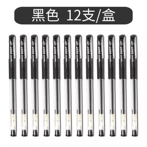 办公用品签字水笔宝克碳素笔芯