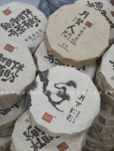 福建白茶中秋茶饼茶叶喜茶送礼喜伴手礼盒装茶品质茶100g